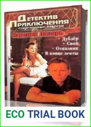 В конце ленты