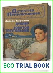 Дублер