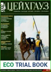 Цейхгауз № 23