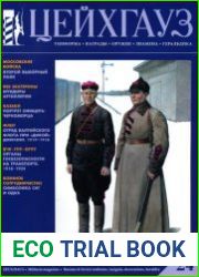 Цейхгауз № 24