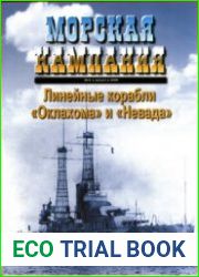 Линейные корабли "Оклахома" и "Невада"