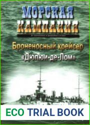 Морская Кампания. Броненосный крейсер "Дюпюи-де-Лом"