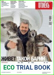 Огонёкъ