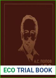 А.С. Попов. 150