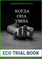 Загадки Райли Пейдж (4 книги)