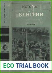 История Венгрии т. II