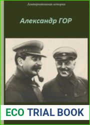 Шаровая молния. Цикл из 3 книг