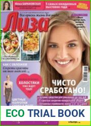Лиза