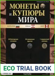 Монеты и купюры мира №-216
