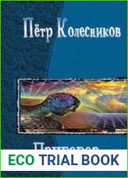 Приговор