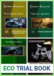 Собрание из 9 произведений
