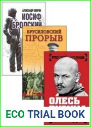 Сборник из 4 произведений