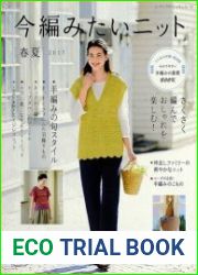 Lady boutique series