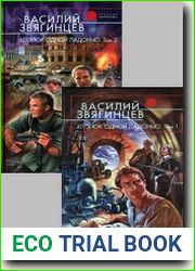 Хлопок одной ладонью