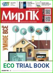 Мир ПК №2 (февраль 2016)