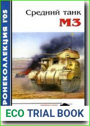 Средний танк М3