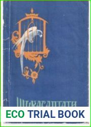 Шукасаптати (Семьдесят рассказов попугая)
