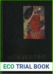 Искусство Индии