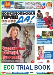 Комсомольская правда (Толстушка) Россия
