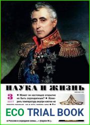Наука и жизнь