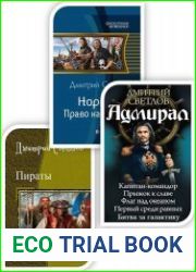Cборник из 16 книг