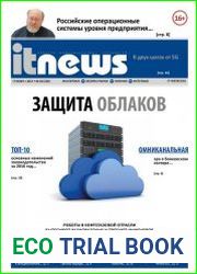 IT News №2 (март 2017)