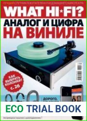 What Hi-Fi? Звук и видео