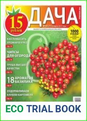 Дача