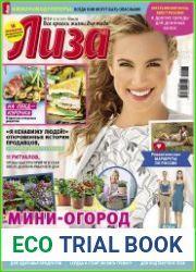 Лиза