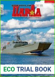 Военный парад №5 (95) 2009