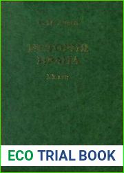 История Ирана. XX век