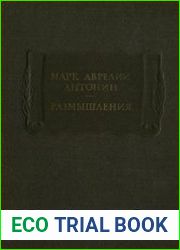 Размышления