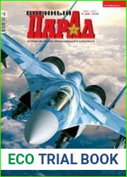 Военный парад / Military Parade №4 (94) 2009