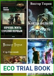 Сборник из 15 книг
