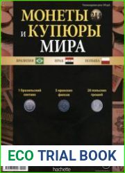 Монеты и купюры мира №-214