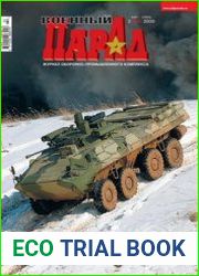 Военный парад / Military Parade №2 (92) 2009