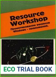 Resourse Workshop. Проектирование ресурсов Windows-приложений.