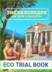 История искусства