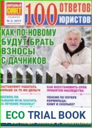 100 ответов юристов