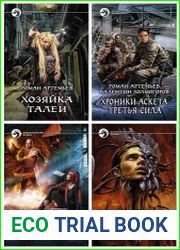 Собрание из 36 произведений