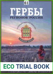 Пензенская область