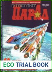 Военный парад / Military Parade №1 (61) 2004