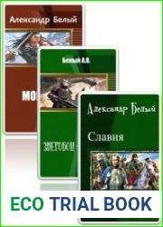Cборник из 9 произведений