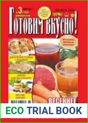 Готовим вкусно!