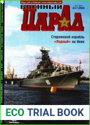 Военный парад / Military Parade №3 (57) 2003