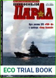 Военный парад / Military Parade №2 (56) 2003