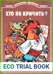 "Перші книжечки дитячого садка" - серія книг