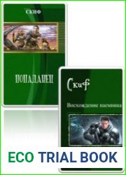 Собрание из 7 произведений