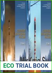 Северный космодром России (в 2 томах)