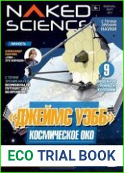 Naked Science
